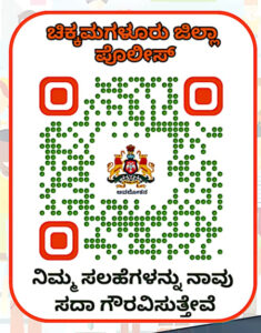 QR code for complaint against station staff