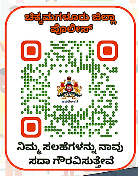 QR code for complaint against station staff