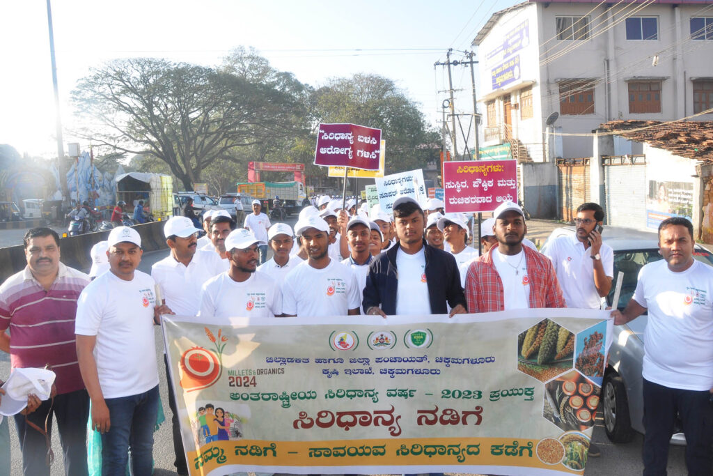 ನಮ್ಮ ನಡಿಗೆ ಸಾವಯವ ಸಿರಿಧಾನ್ಯದ ಕಡೆಗೆ ಎಂಬ ಘೋಷಣೆಯೊಂದಿಗೆ ಸಿರಿಧಾನ್ಯ ನಡಿಗೆ