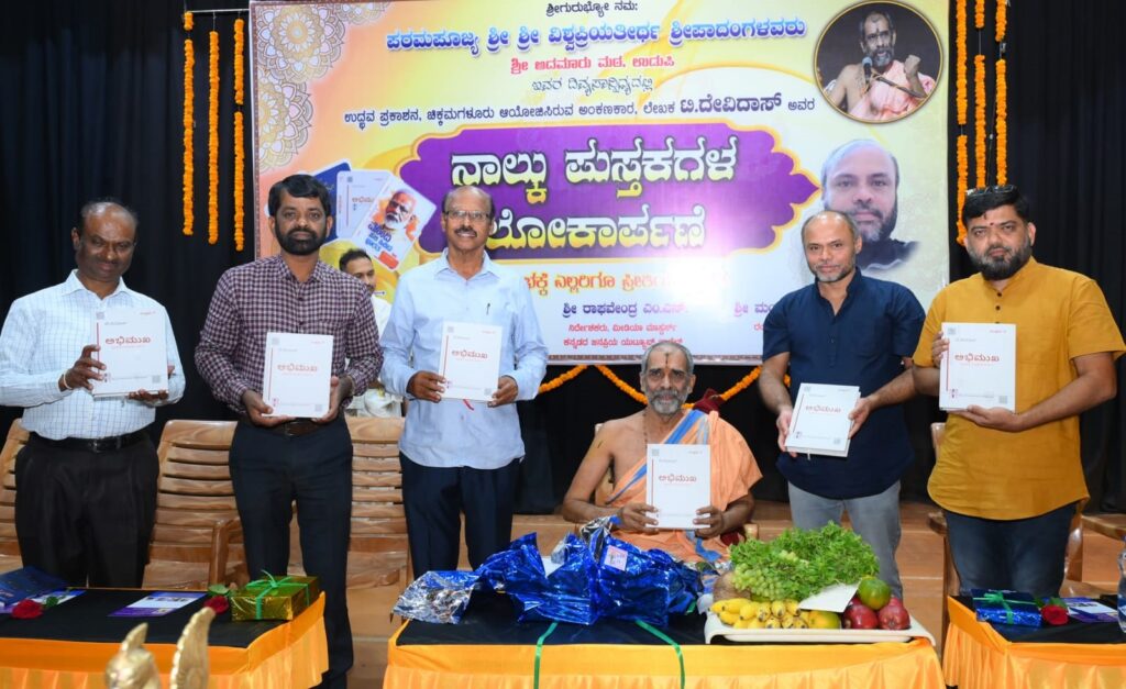 ಅಂಕಣಕಾರ ಟಿ.ದೇವಿದಾಸ್ ವಿರಚಿತ ನಾಲ್ಕು ಪುಸ್ತಕಗಳನ್ನು ಲೋಕಾರ್ಪಣೆ