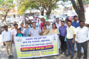 ಮತದಾನ ಜಾಗೃತಿ ಕಾರ್ಯಕ್ರಮದ ನನ್ನ ಮತ ನನ್ನ ಹಕ್ಕು ಜಾಥ